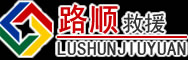 华宁道路救援