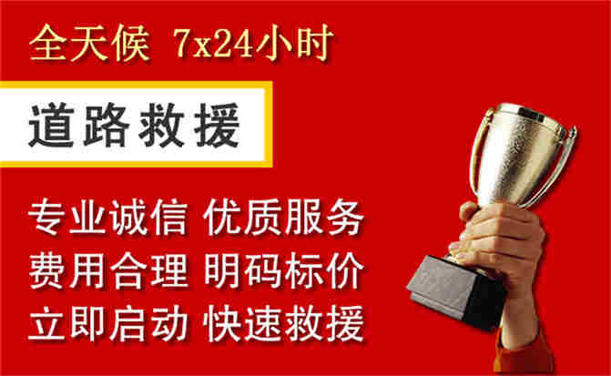 2026年秋季雨水偏多，华宁道路救援面临多重运营难题分析