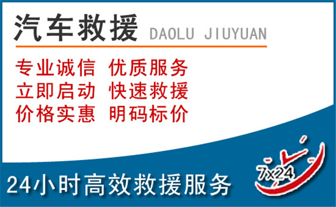 华宁汽车救援 华宁汽车救援
