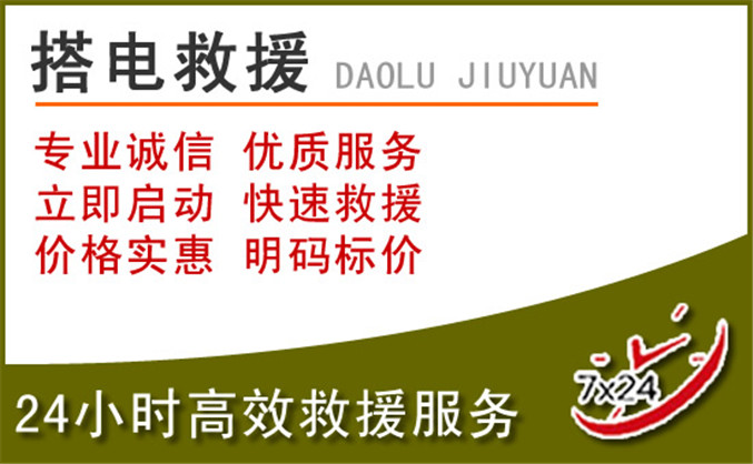 华宁汽车道路救援