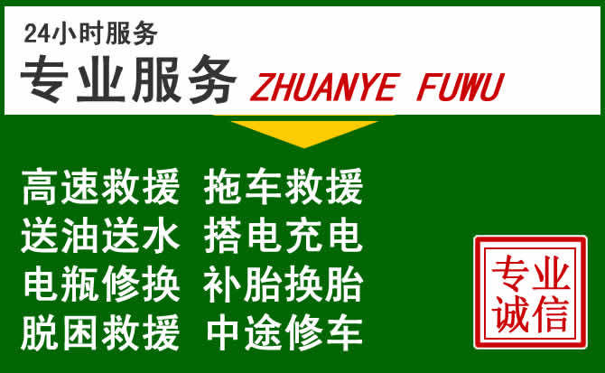 华宁附近汽车道路救援