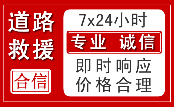华宁新能源汽车救援 华宁新能源汽车救援